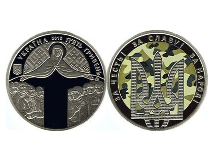 НБУ ввел памятную монету ко Дню защитника Украины
