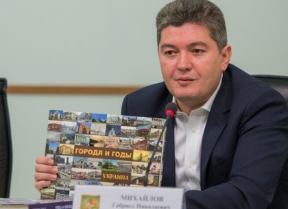 Презентована книга с раритетными фото Харькова и не только