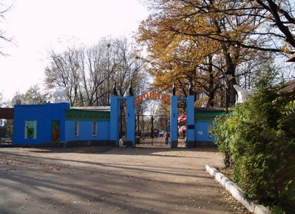 Харьковский зоопарк приготовил студентам подарок на праздник