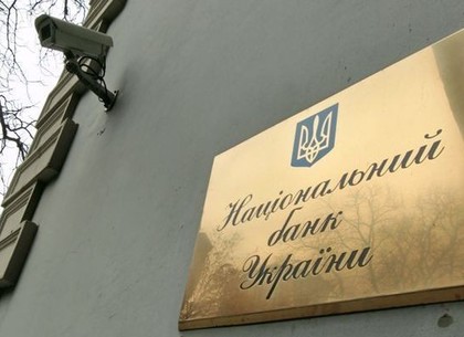 Суд обязал НБУ выплатить банку Авакова почти 20 миллионов гривен
