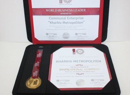 Харьковский метрополитен получил премию «Мировой лидер бизнеса» (ФОТО)