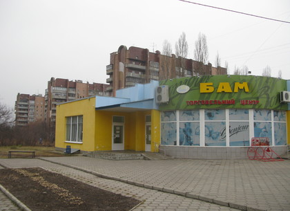 Почему один из микрорайонов Пятихаток в Харькове называют БАМ? (ФОТО)