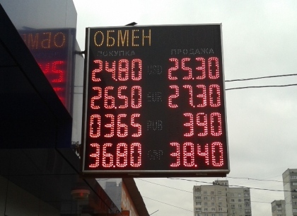 Харьковские обменники подняли цены на доллар и евро