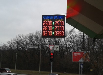 Сколько стоит доллар в Харькове 26 ноября