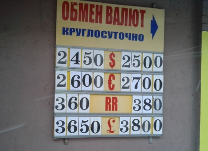 Наличные и безналичные курсы валют в Харькове на 2 декабря
