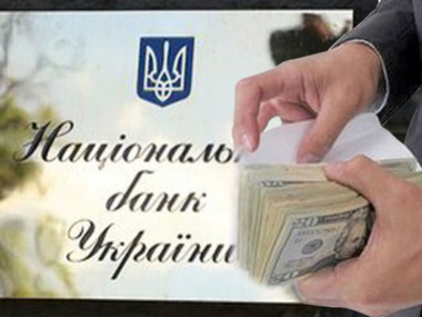 В Украине ликвидируют очередной банк