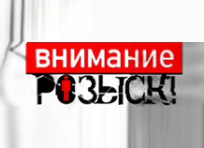 Харьковские копы разыскивают подростка, пропавшего в Светловодске