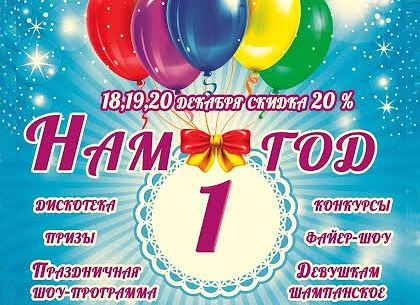 Ресторан «Альянс Старс» приглашает харьковчан отпраздновать свой День рождения