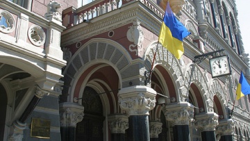 Появился новый «черный список» украинских банков