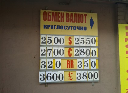 Обменники Харькова поднимают цены на валюту