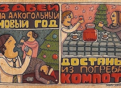 Харьковчане выбирают трезвый Новый год