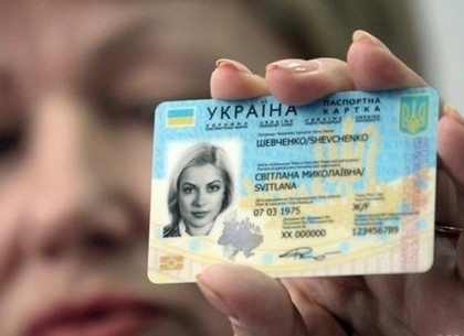 Харьковчанам больше не выдают паспорта: на смену пришли ID-карты