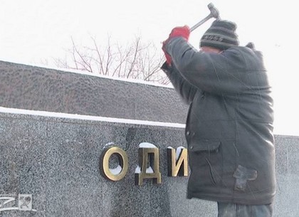 Буквы с памятника Воину-освободителю вандалы отбивали молотком (ФОТО)