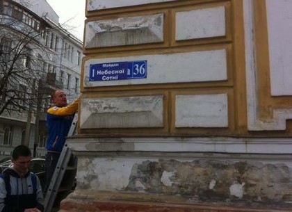 Для декоммунизированных улиц в Харькове создают новые «дизайнерские» таблички