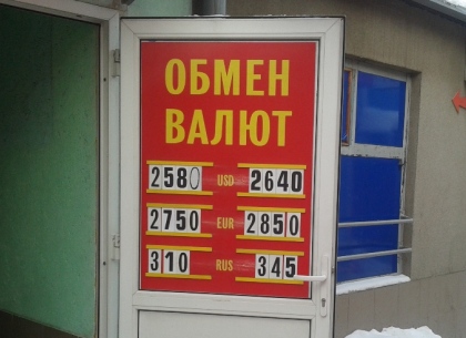 Курсы валют в Харькове на 25 января