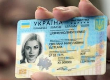 Пластиковые паспорта получили первые 20 украинцев