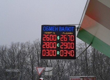 Курсы валют в Харькове на 27 января