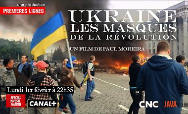 Украина против показа во Франции пропагандистского фильма о Майдане