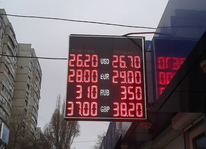 Курсы валют в Харькове на 1 февраля