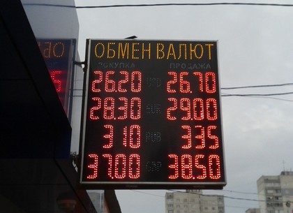 Курсы валют в Харькове на 3 февраля