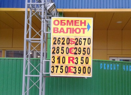 Курсы валют в Харькове на 4 февраля