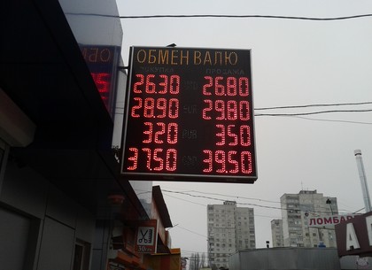Курсы валют в Харькове на 5 февраля