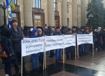 У Харьковской облгосадминистрации требуют отставки Яценюка (ФОТО)