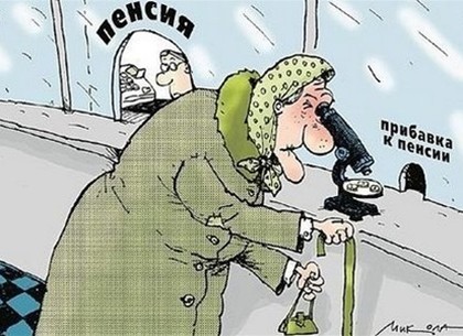 Яценюк: денег для немедленного повышения пенсий и зарплат нет