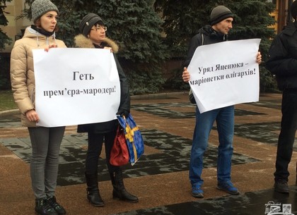 Авакова и Яценюка в Харькове встречают пикетом (ФОТО)