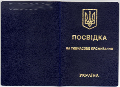 В Харькове паспортистка с криминальным прошлым выдавала поддельные документы иностранцам