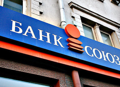 Банк «Союз» ликвидируют по упрощенной процедуре