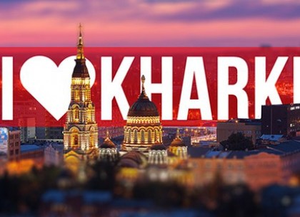 Харьковчане могут выиграть конкурс по завлечению туристов
