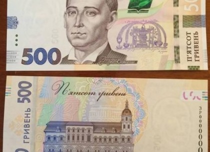 НБУ ввел в обращение новую 500-гривневую банкноту