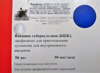 Частная клиника Харькова завезла несертифицированную вакцину для детских прививок из России