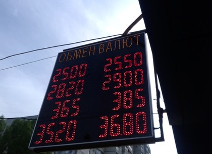 Курсы валют в Харькове и Украине на 20 апреля