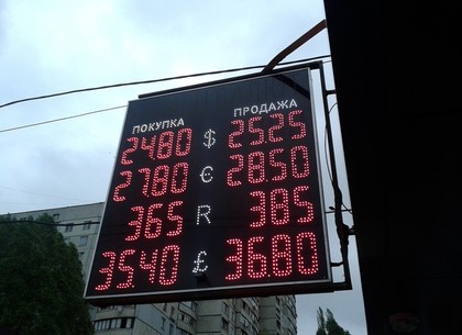 Курсы валют в Харькове и Украине на 26 апреля