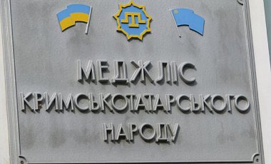 Меджлис крымскотатарского народа признан экстремистским объединением