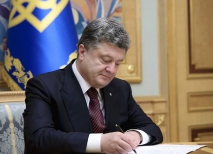 Порошенко уволил глав двух районов Харьковской области