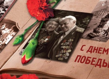 Ветеранов Холодногорского района поздравили с Днем Победы