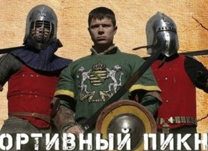В саду Шевченко пройдет мастер-класс по историческому фехтованию
