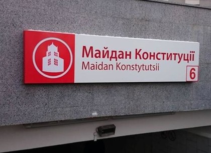 Аноним сообщил о взрывчатке на станиции метро «Площадь Конституции» (Обновлено)