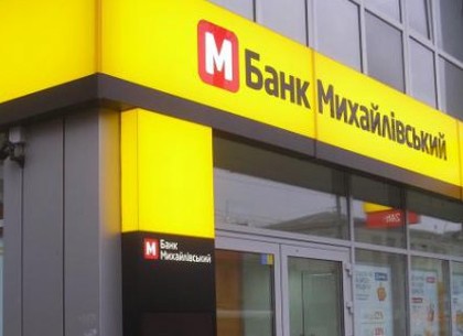 Банк «Михайловский» ограничил снятие наличных