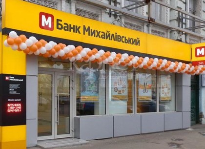 «Банк «Михайловский» признан неплатежеспособным