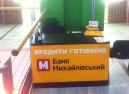 Банк «Михайловский» незаконно продал портфель розничных кредитов