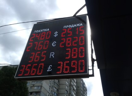 Курсы валют в Харькове и Украине на 27 мая