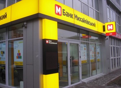 НБУ обнаружил факты мошенничества в деятельности банка «Михайловский»