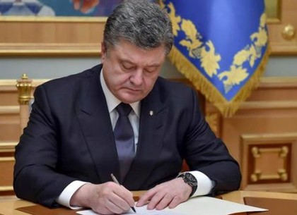 Порошенко ввел в действие Стратегический оборонный бюллетень Украины