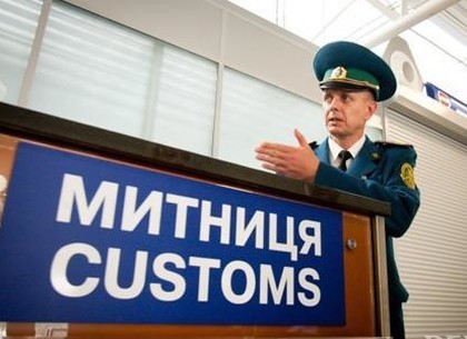 Харьковские таможенники пополнили казну на четыре миллиарда