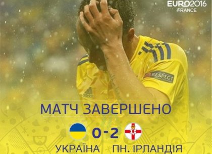 В соцсетях шутят над вылетом сборной Украины из Евро-2016 (ФОТОЖАБЫ)