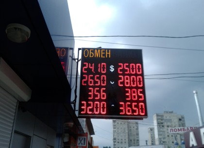 Курсы валют в Харькове и Украине на 29 июня